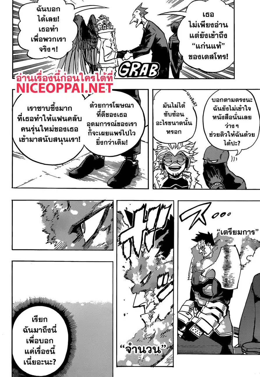 หน้า 11 จาก 17