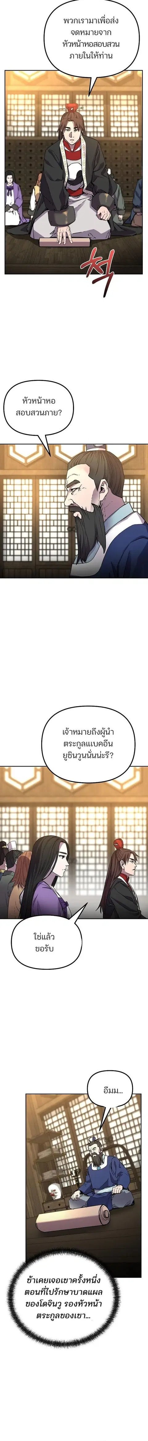 หน้า 9 จาก 19