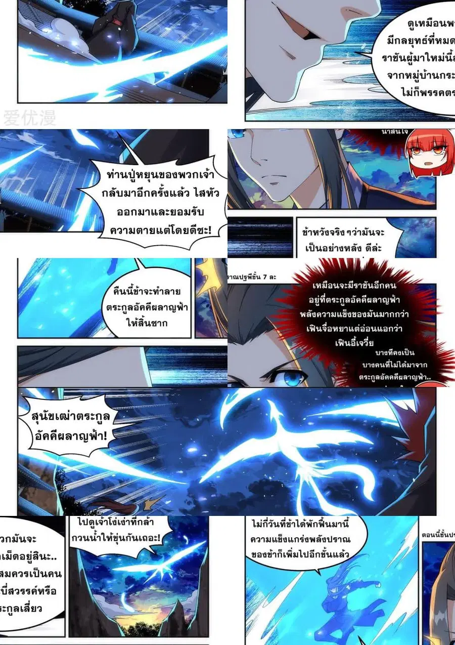 หน้า 2 จาก 11
