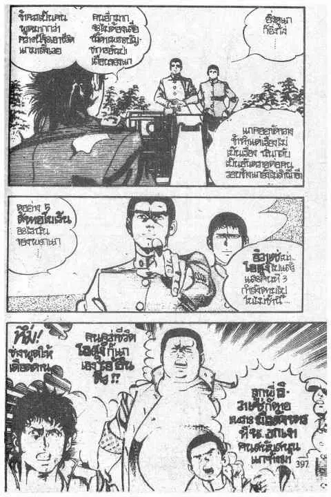 หน้า 5 จาก 20