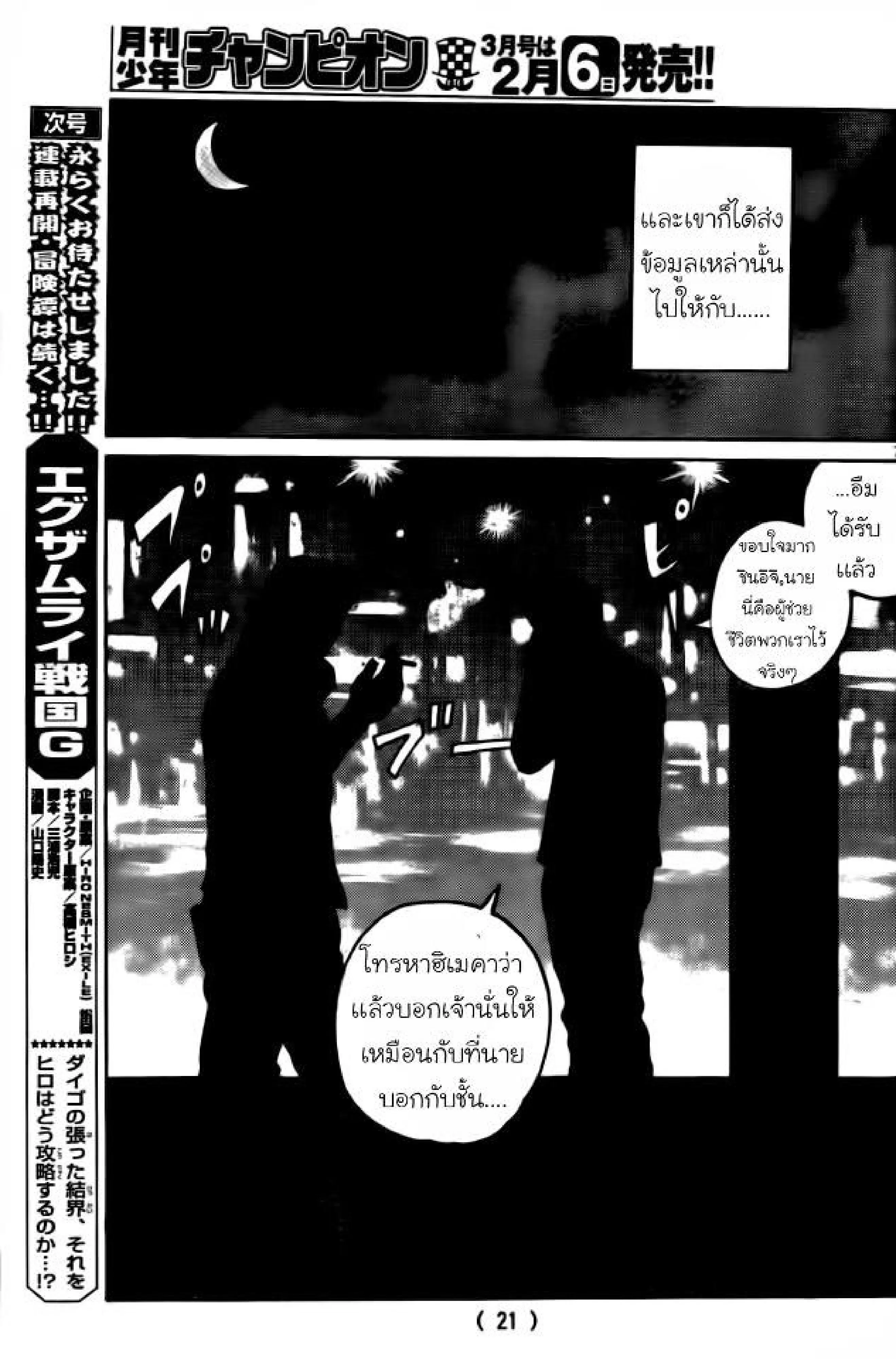 หน้า 10 จาก 49