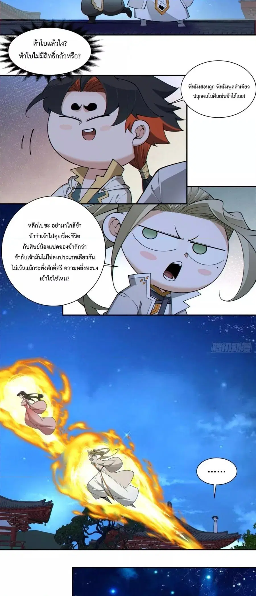 หน้า 27 จาก 32