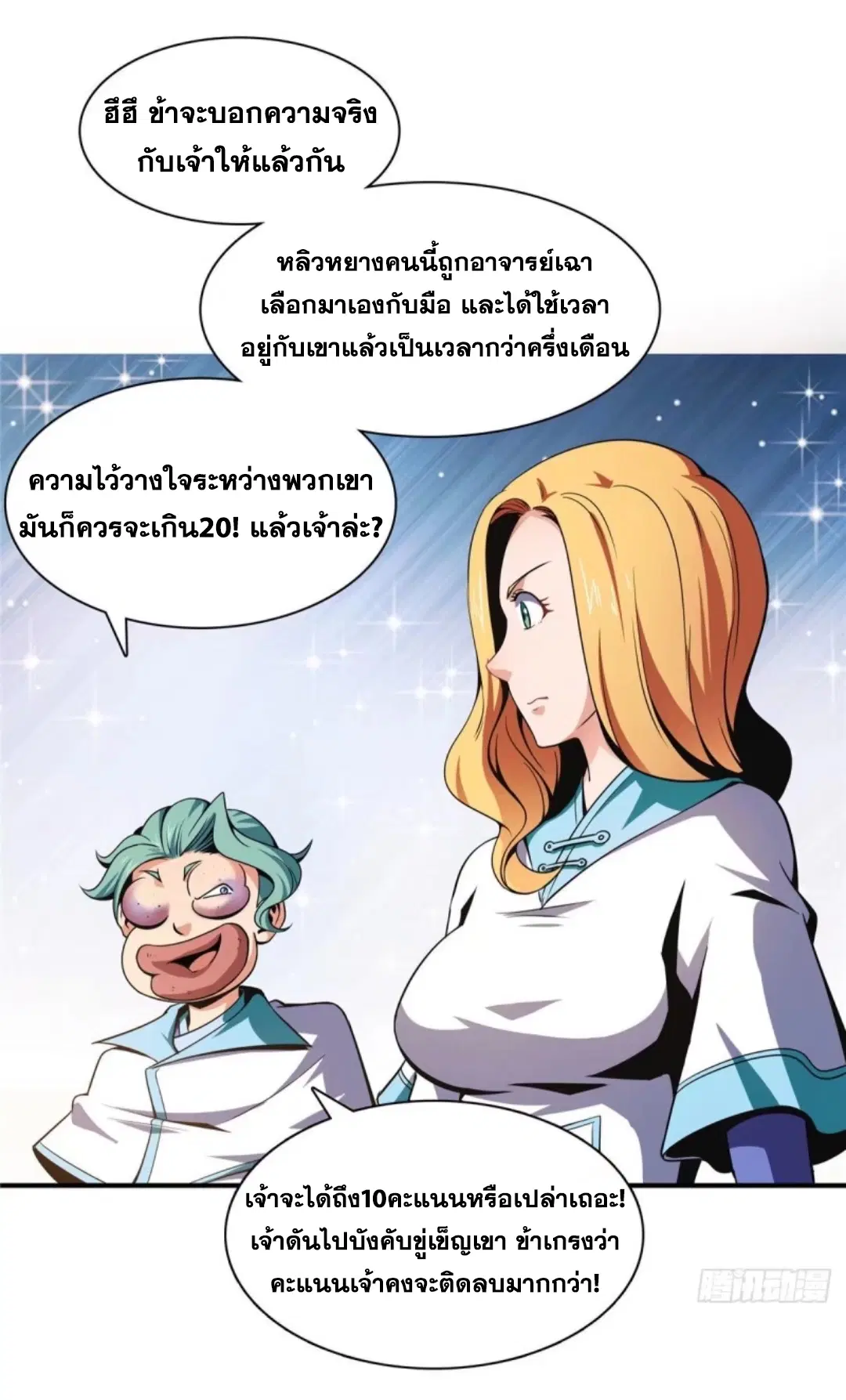 หน้า 18 จาก 36