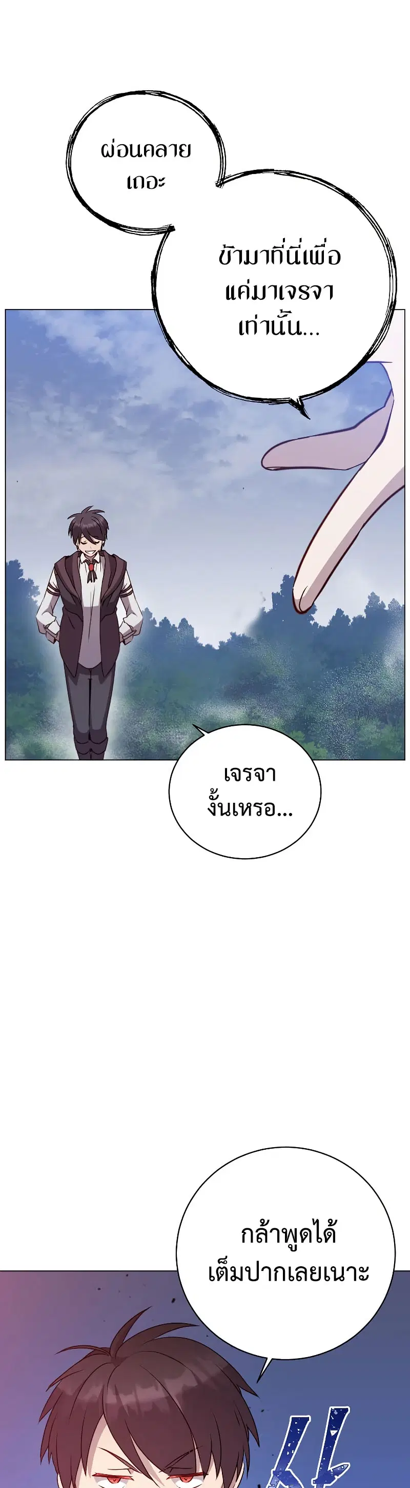 หน้า 29 จาก 50