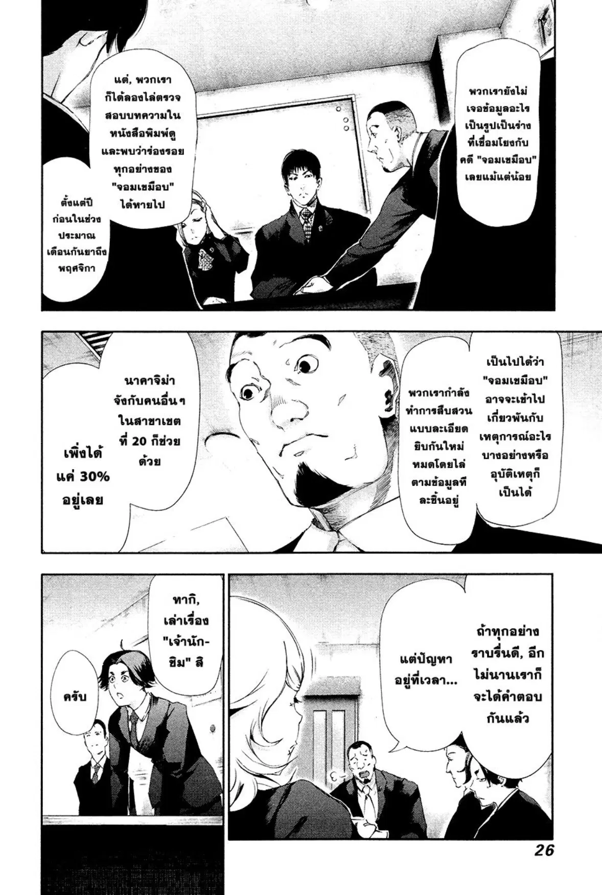 หน้า 4 จาก 19