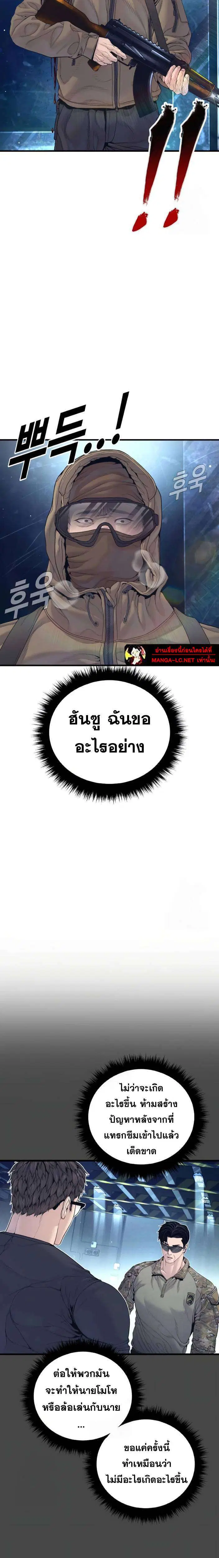 หน้า 19 จาก 44