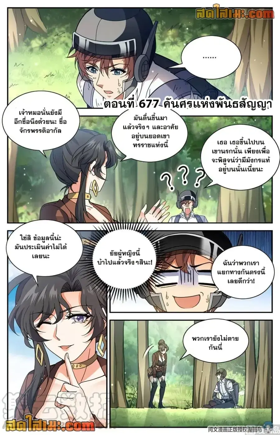 หน้า 2 จาก 14
