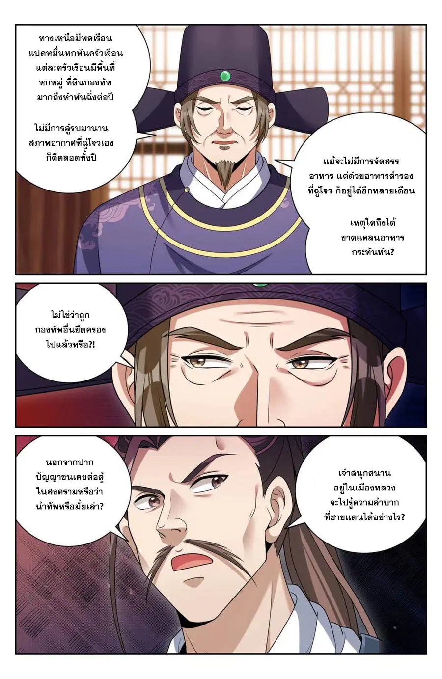 หน้า 15 จาก 20