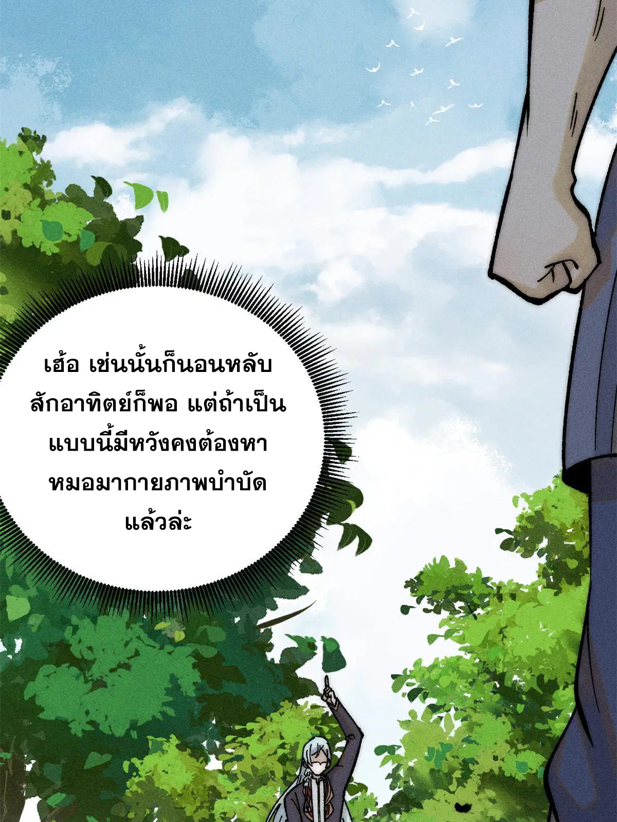 หน้า 47 จาก 80