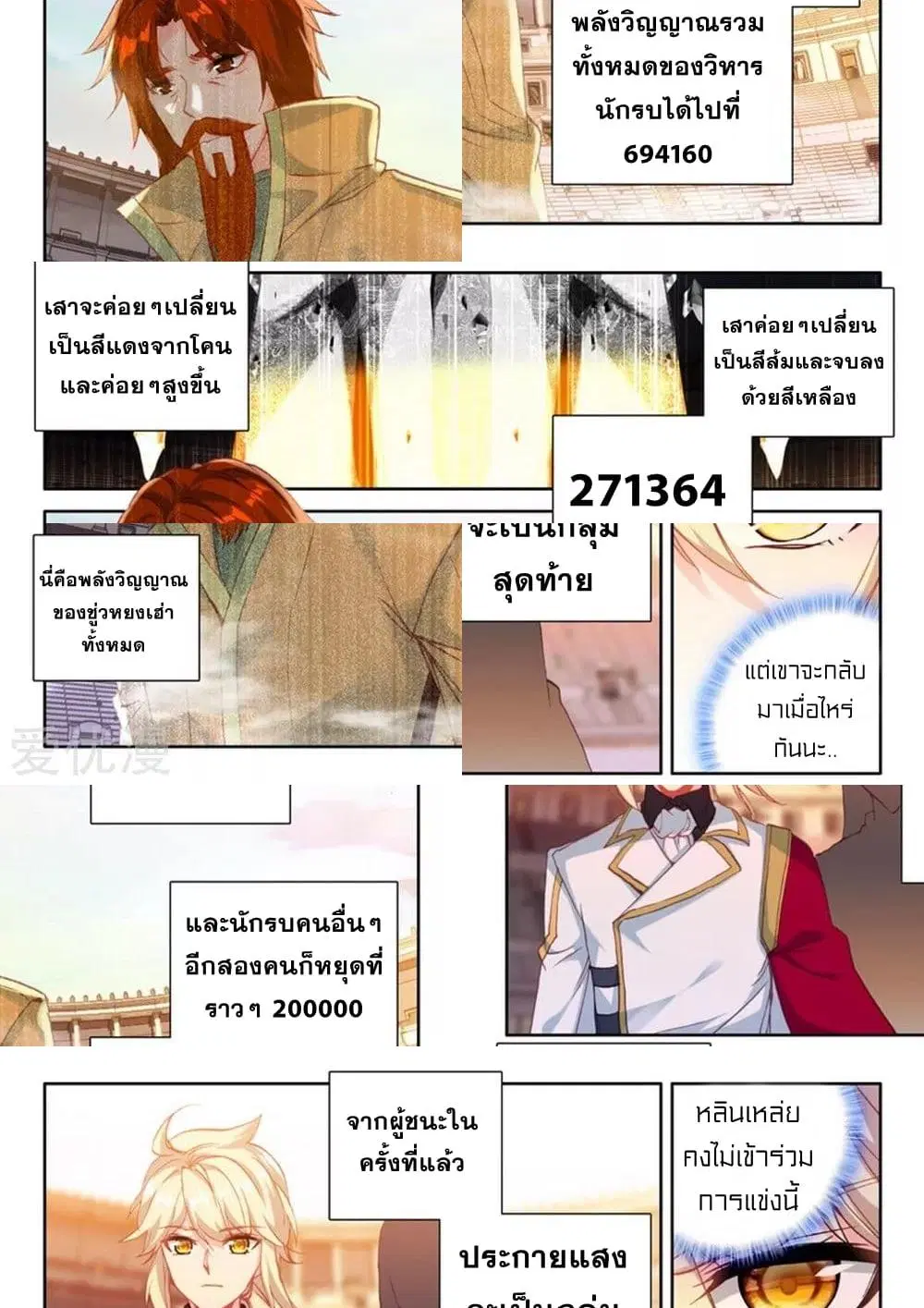 หน้า 5 จาก 11
