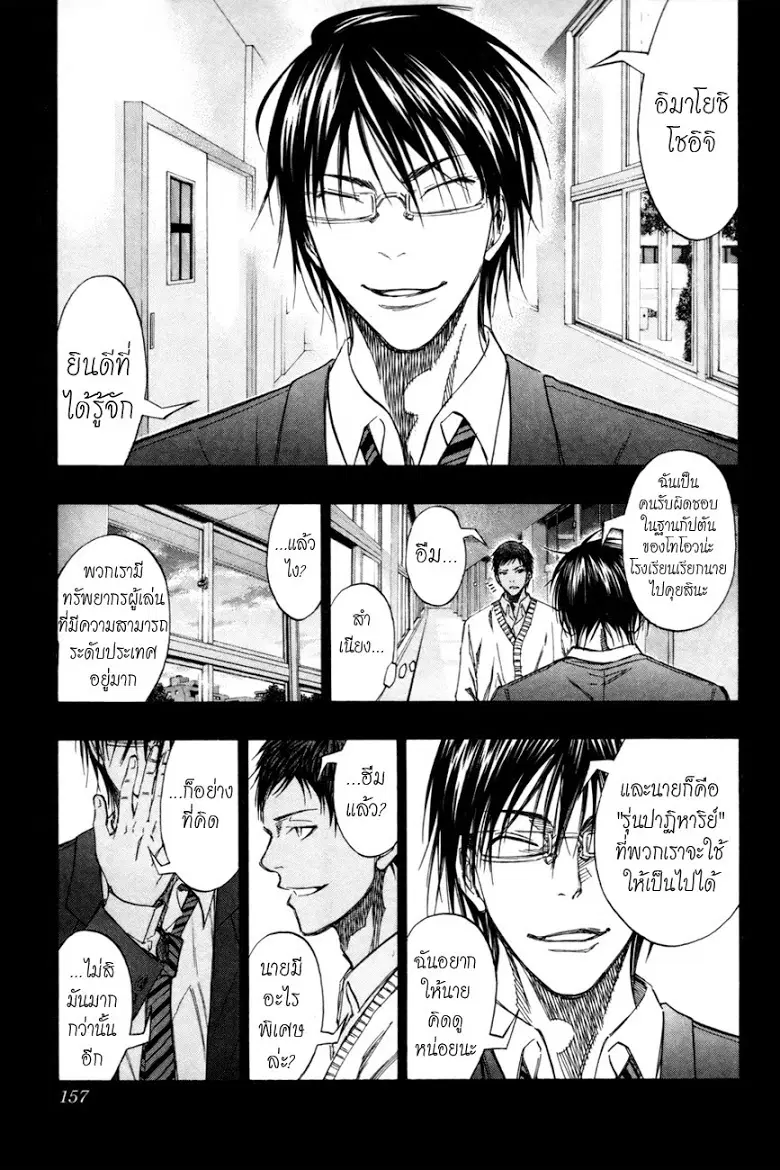 หน้า 9 จาก 16