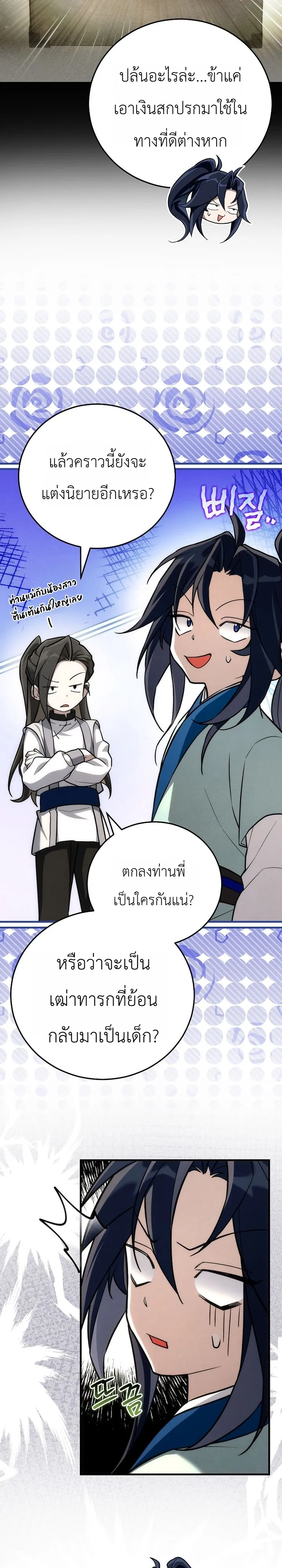 หน้า 29 จาก 56