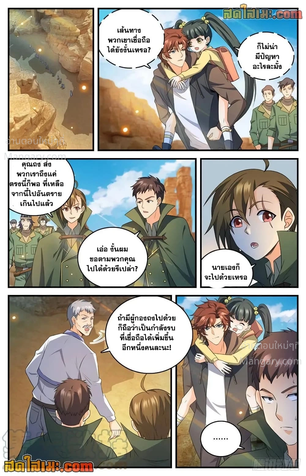 หน้า 7 จาก 14