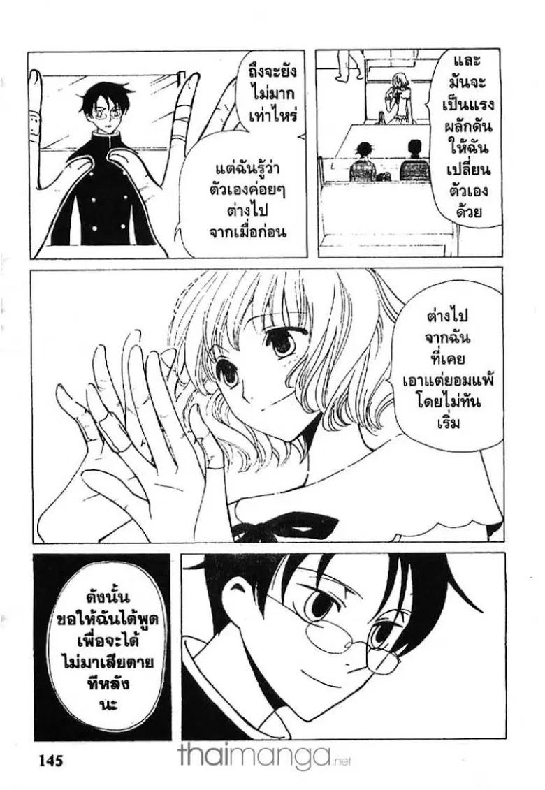 หน้า 13 จาก 15