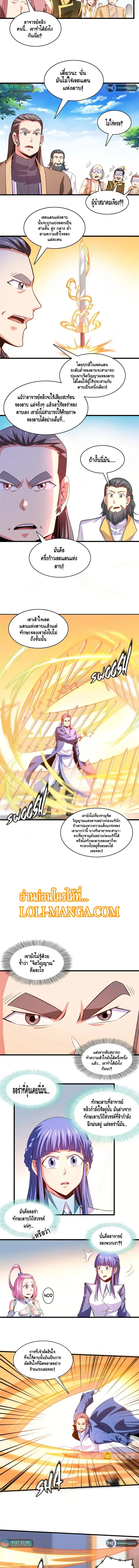 หน้า 4 จาก 5
