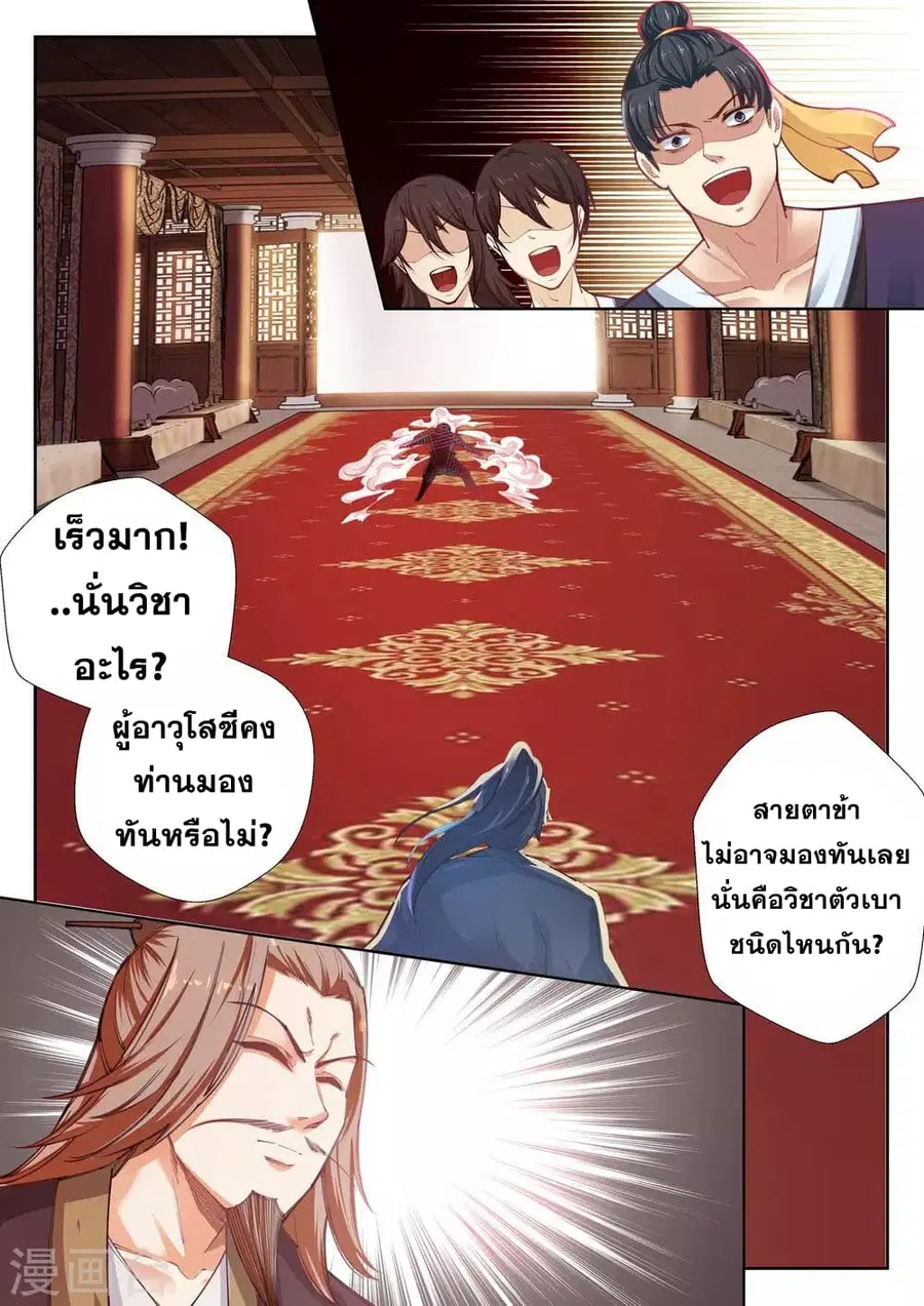หน้า 6 จาก 12