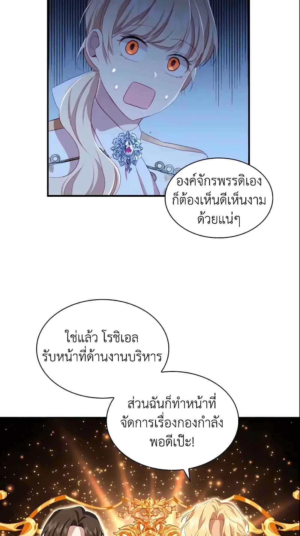 หน้า 16 จาก 52