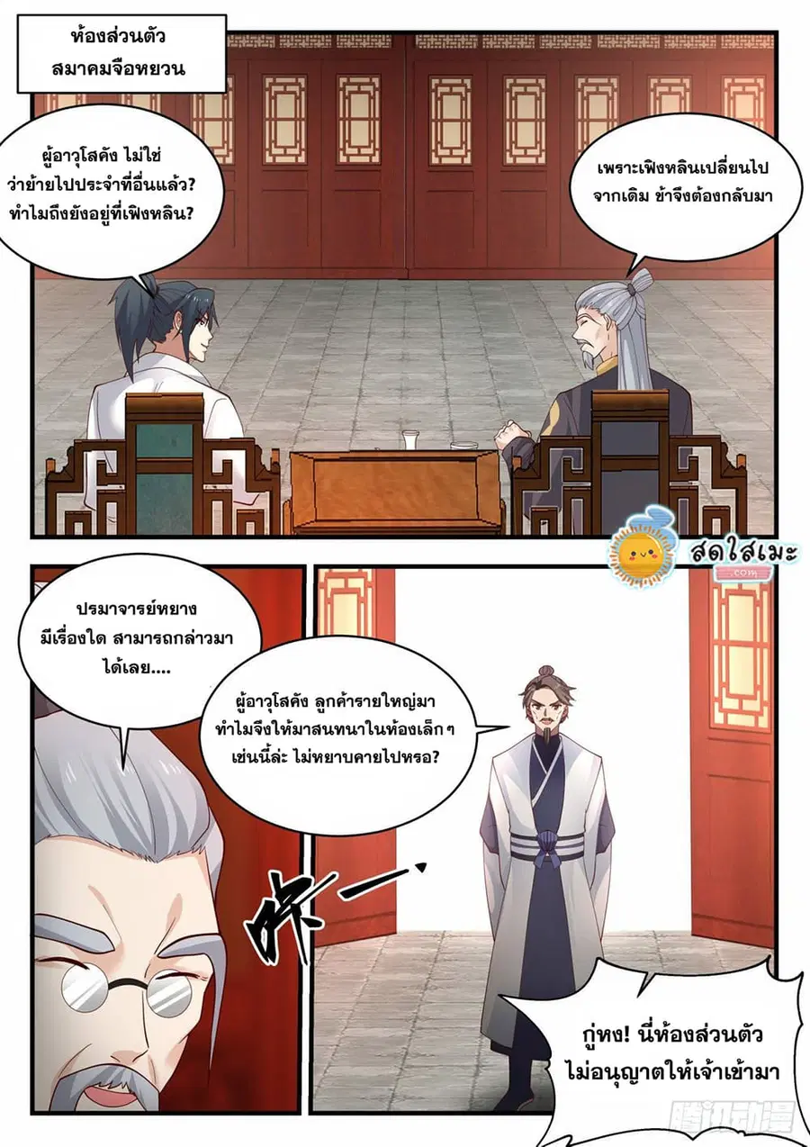 หน้า 4 จาก 12