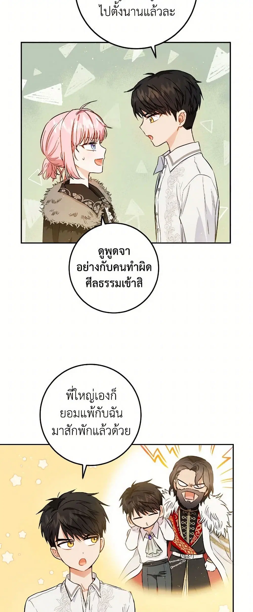 หน้า 14 จาก 44