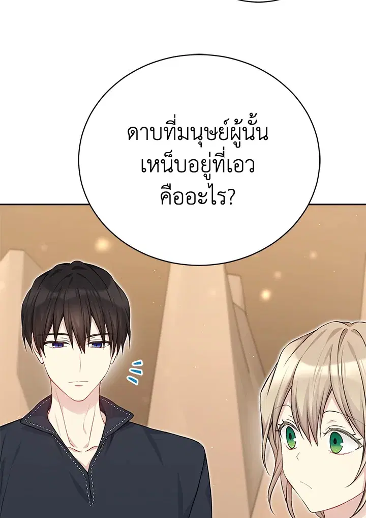 หน้า 29 จาก 111