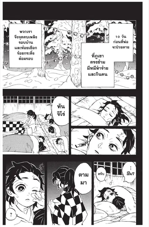 หน้า 7 จาก 24
