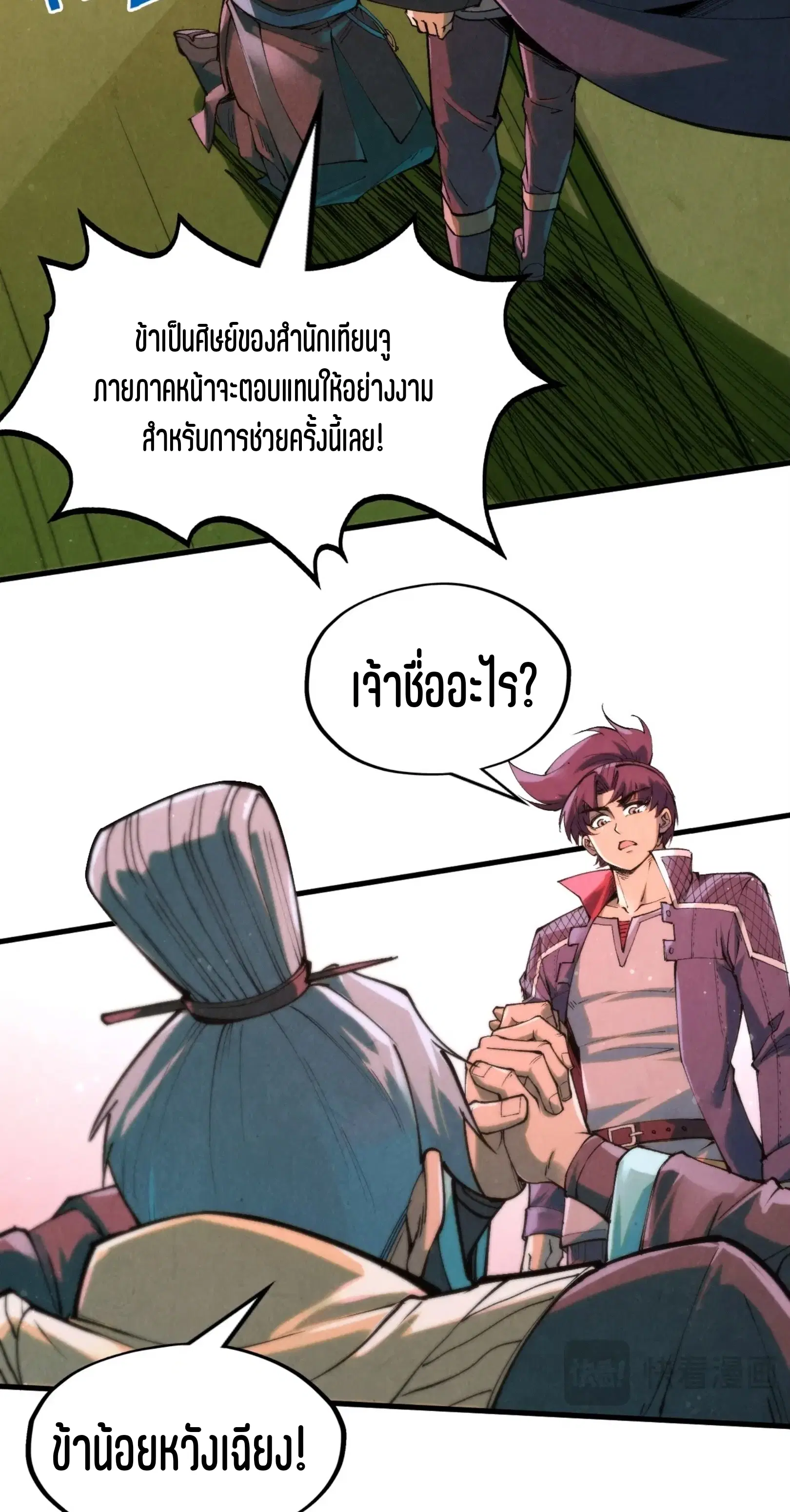 หน้า 45 จาก 61