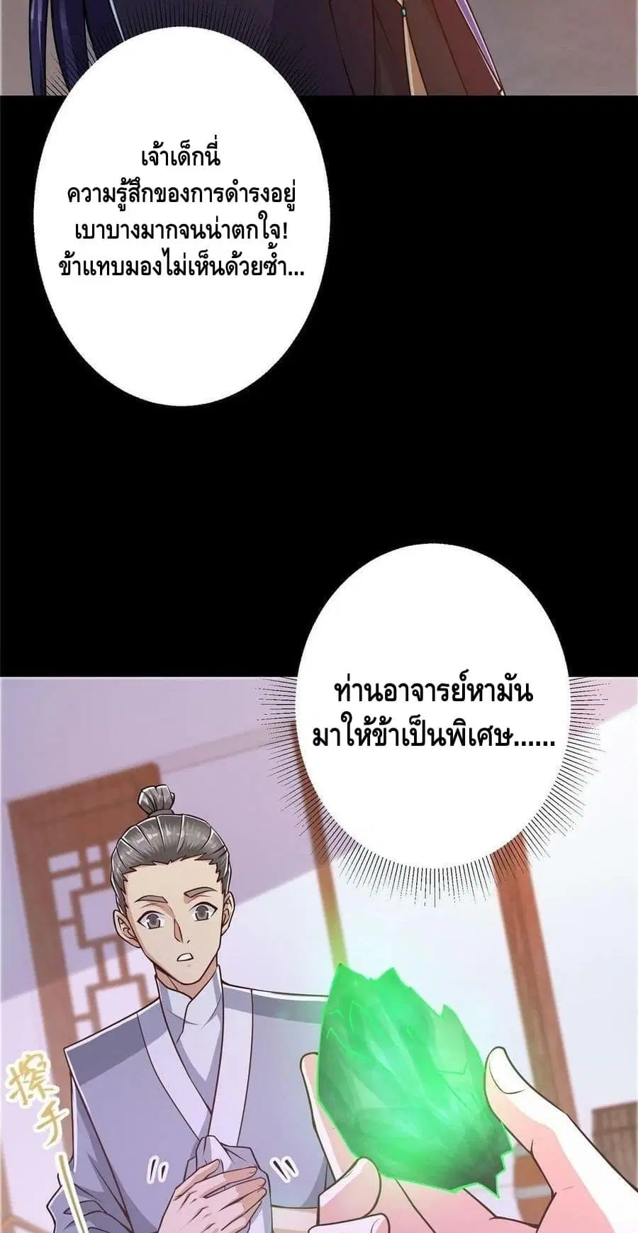 หน้า 7 จาก 42