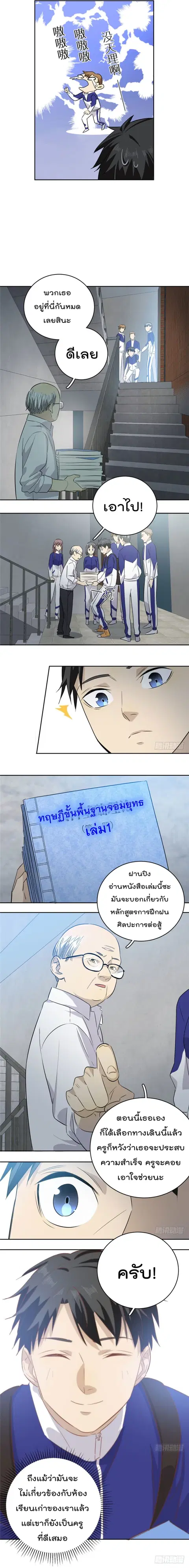 หน้า 7 จาก 9