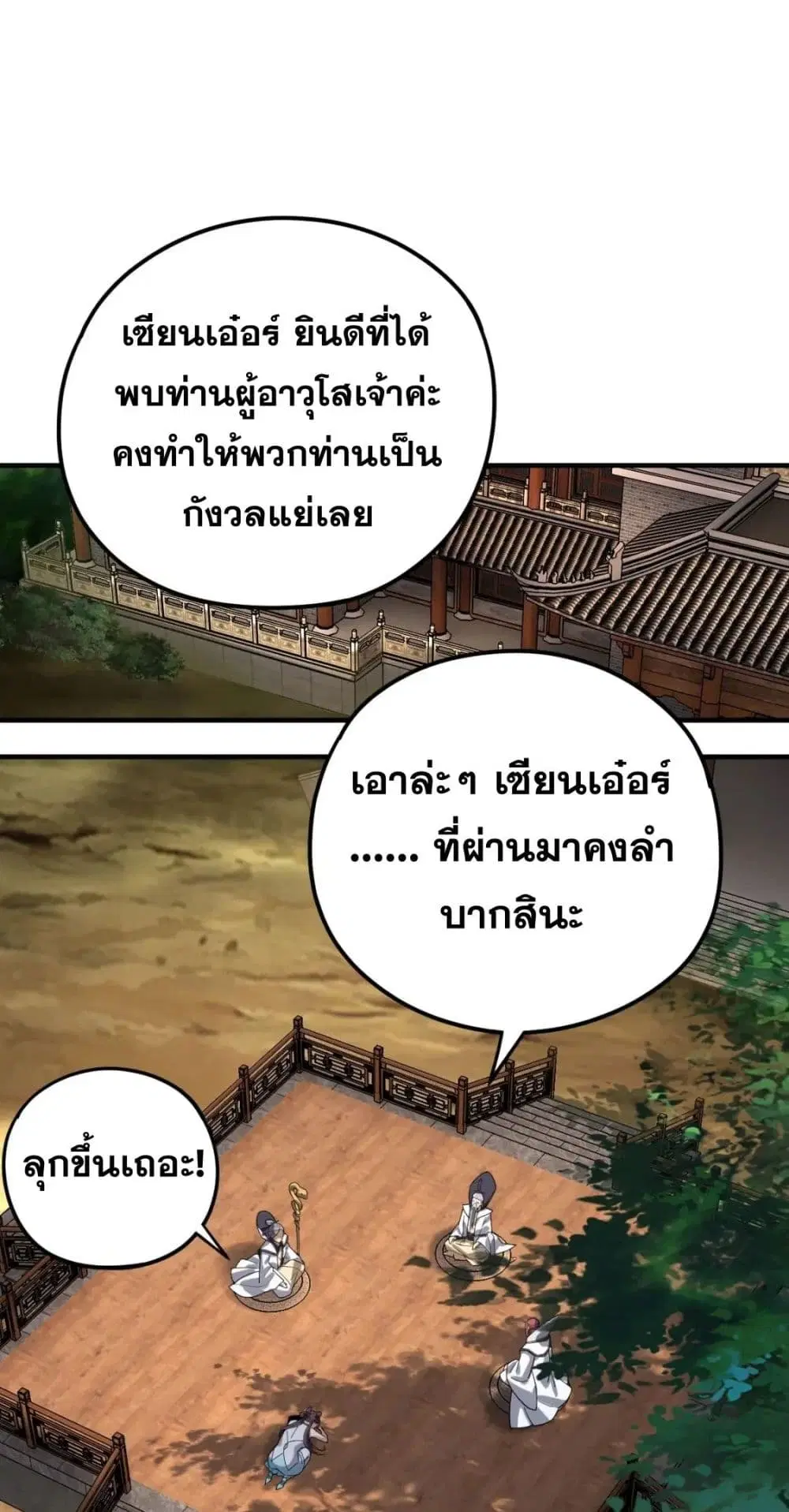 หน้า 9 จาก 52