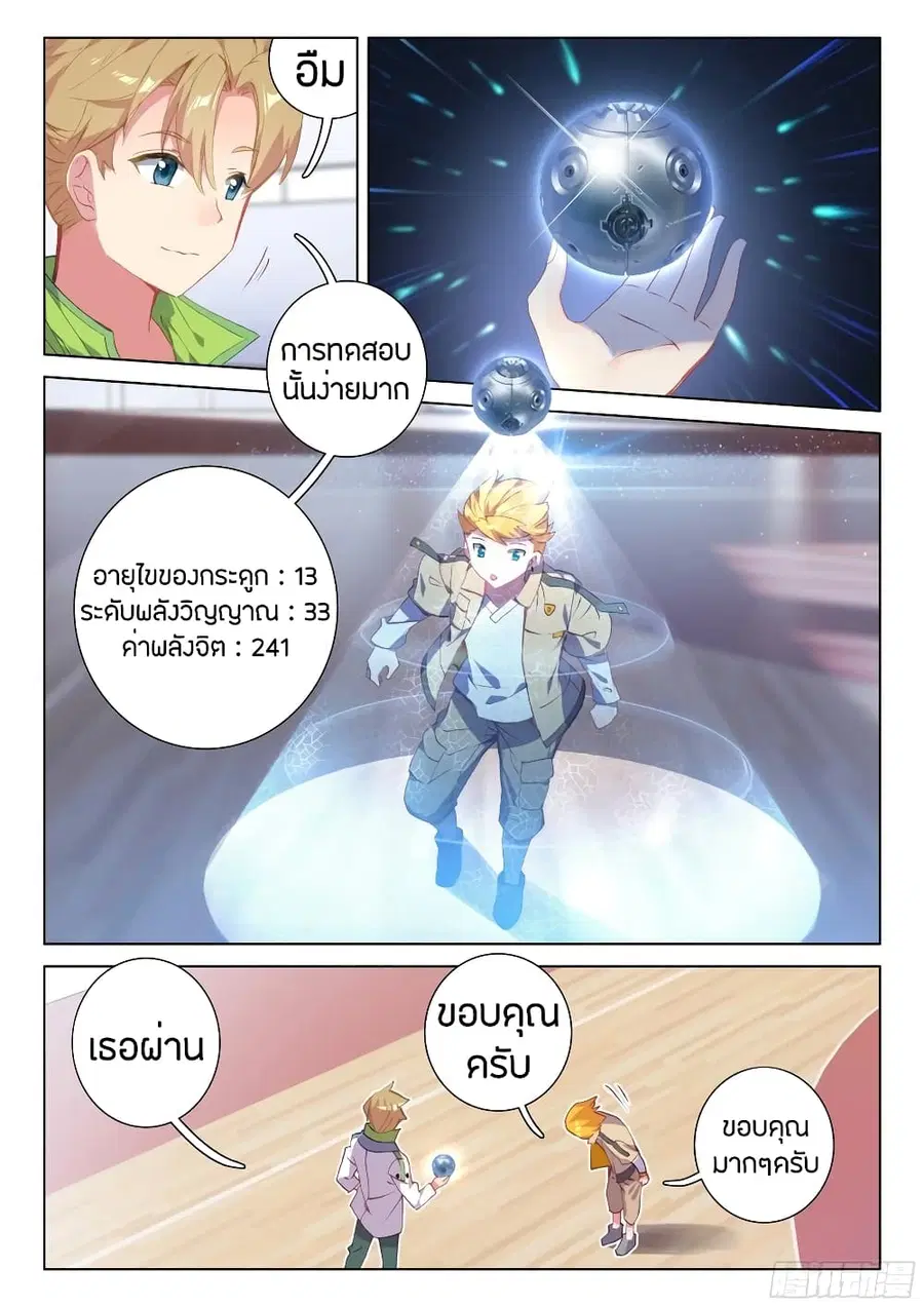 หน้า 4 จาก 18