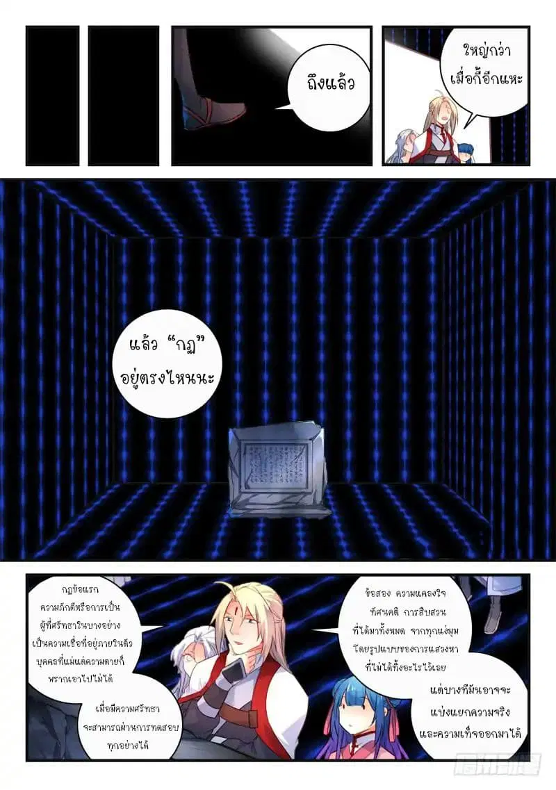 หน้า 10 จาก 11