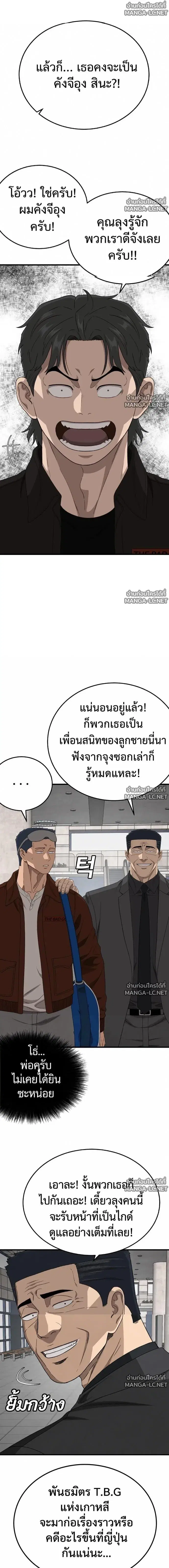 หน้า 7 จาก 23