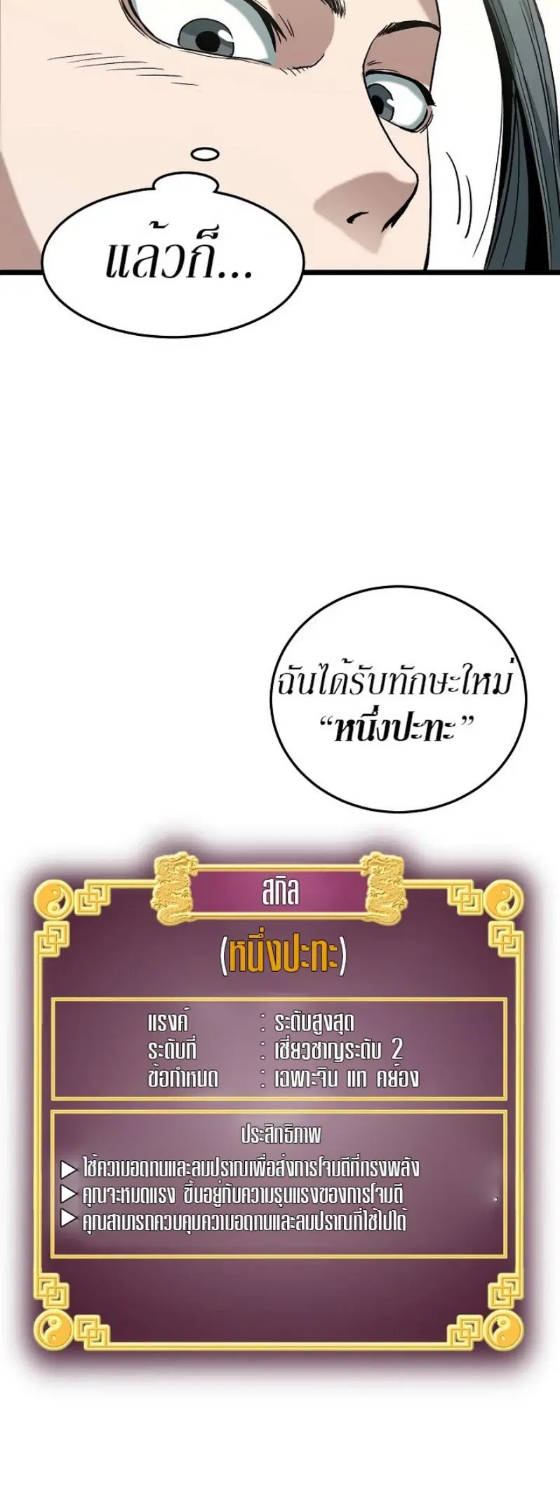 หน้า 16 จาก 58