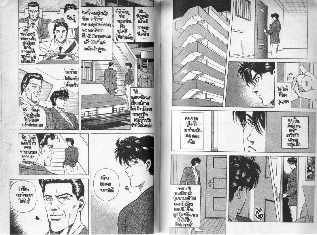 หน้า 9 จาก 24