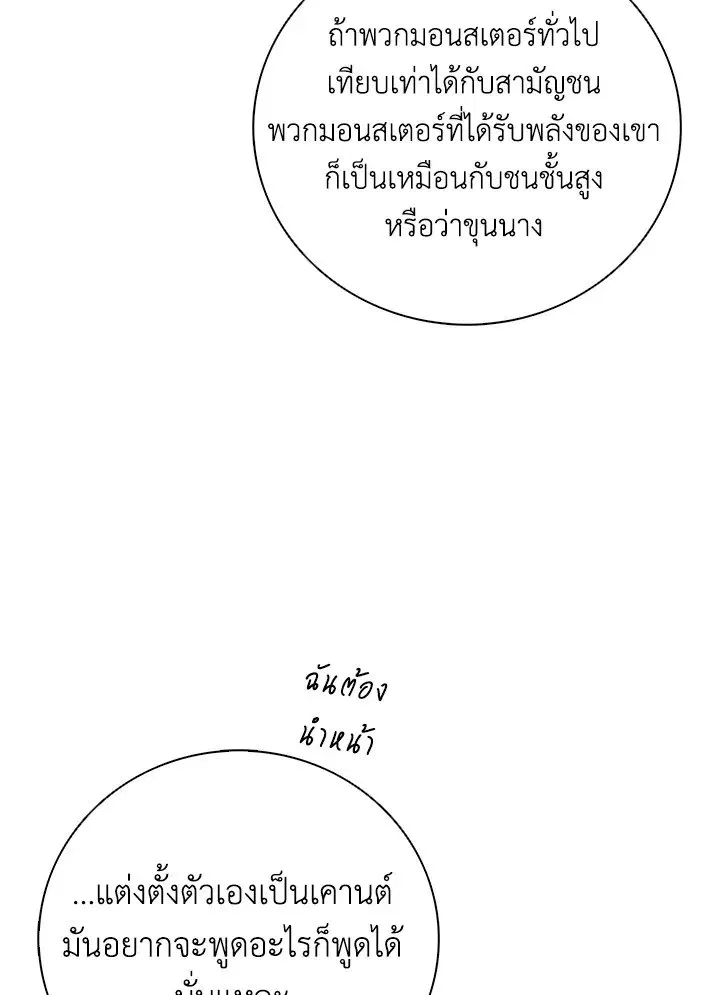 หน้า 84 จาก 113