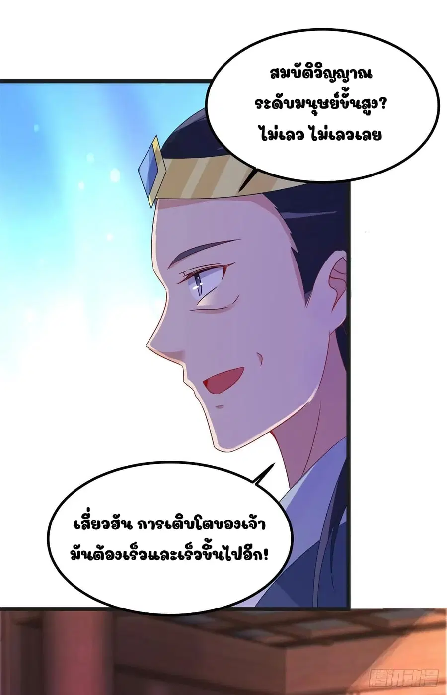 หน้า 6 จาก 28