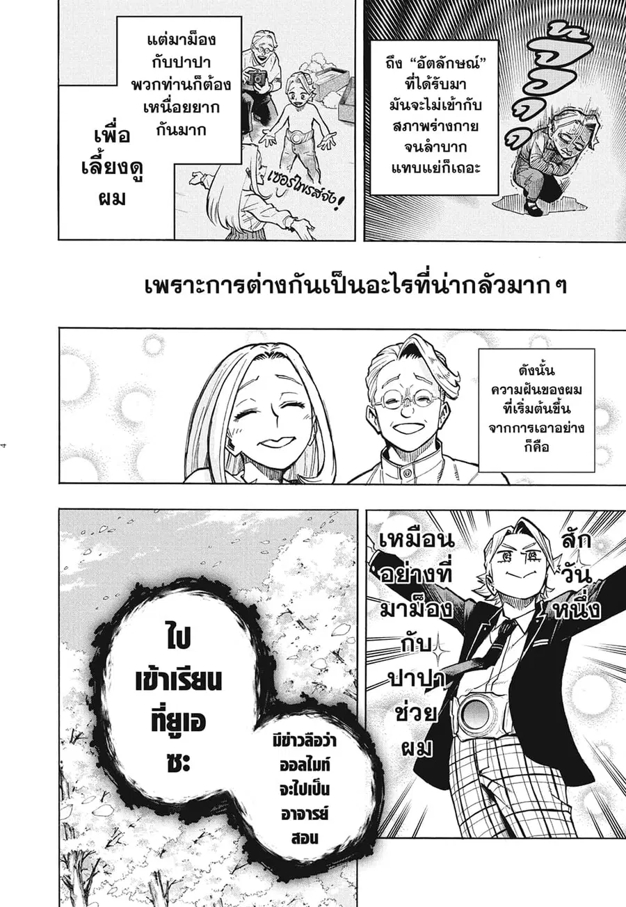 หน้า 3 จาก 11