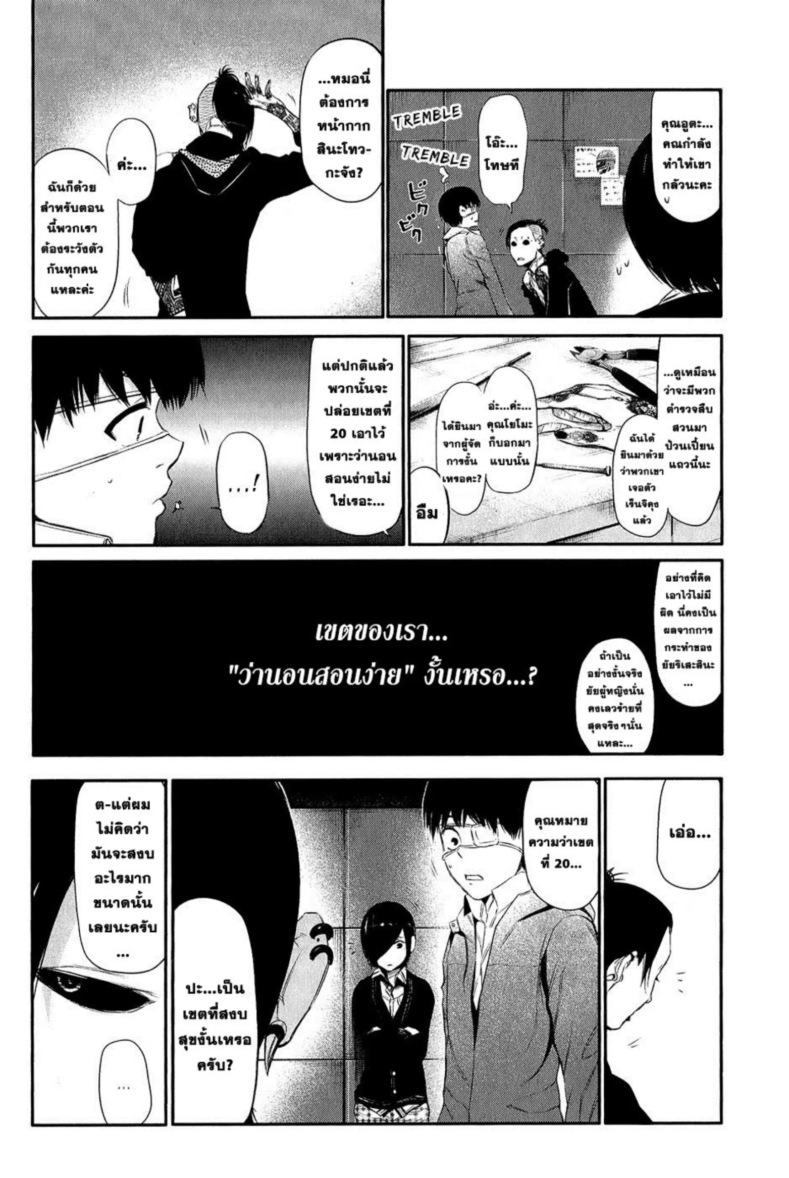 หน้า 12 จาก 20