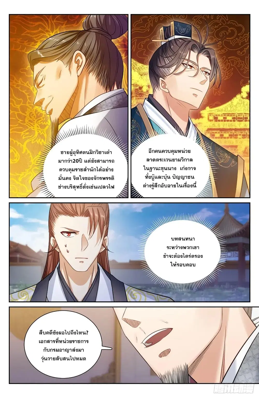 หน้า 4 จาก 17