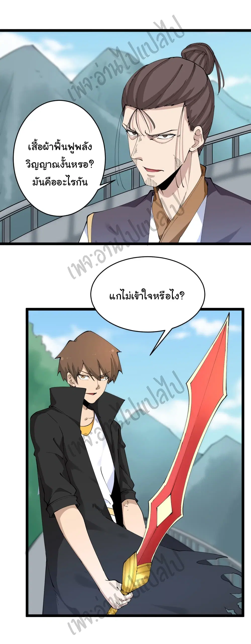 หน้า 14 จาก 29