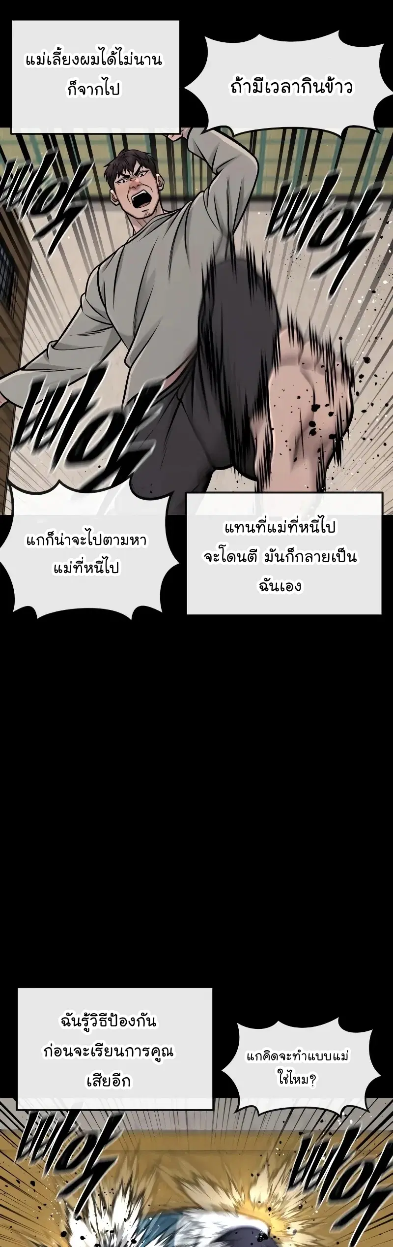 หน้า 55 จาก 78