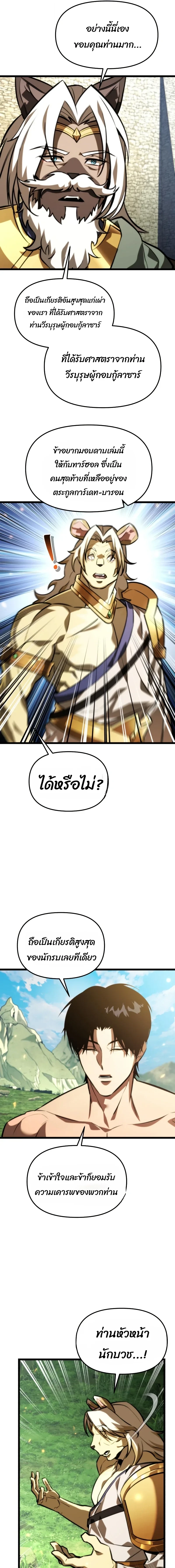 หน้า 8 จาก 35