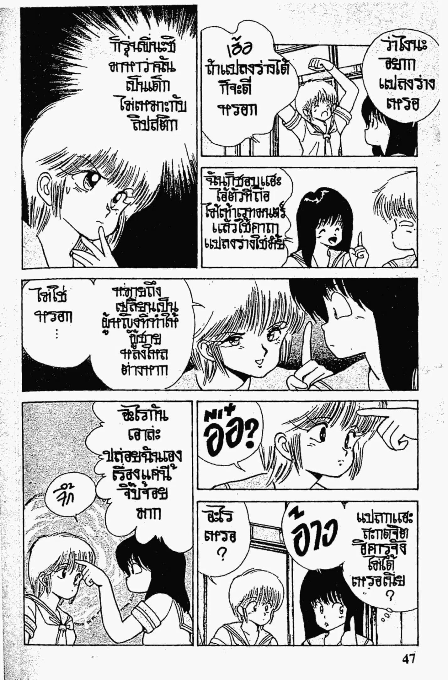 หน้า 5 จาก 20