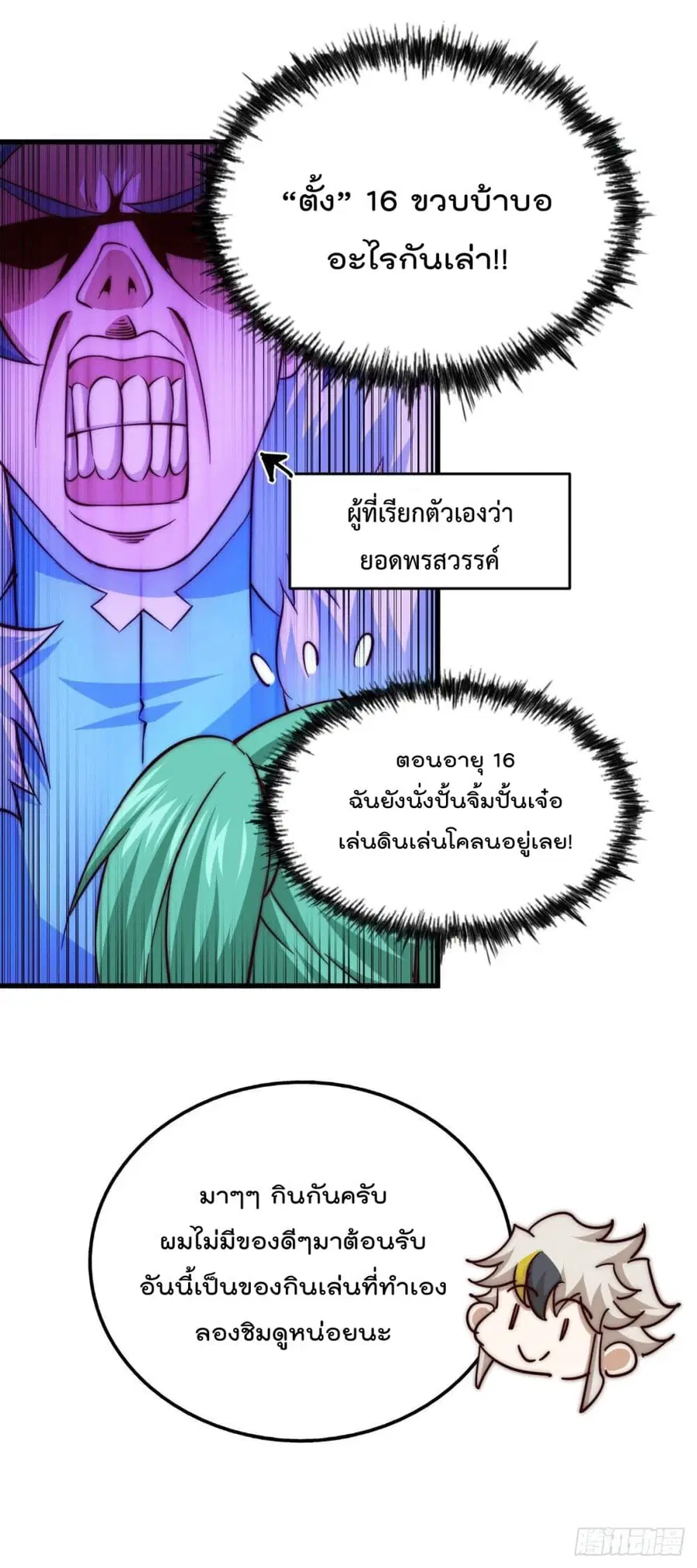 หน้า 32 จาก 45