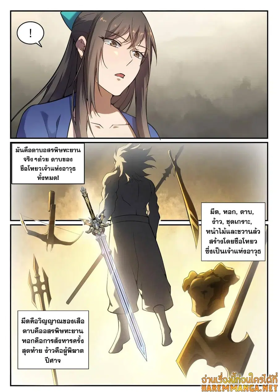 หน้า 9 จาก 12