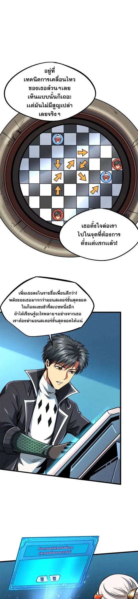 หน้า 7 จาก 19