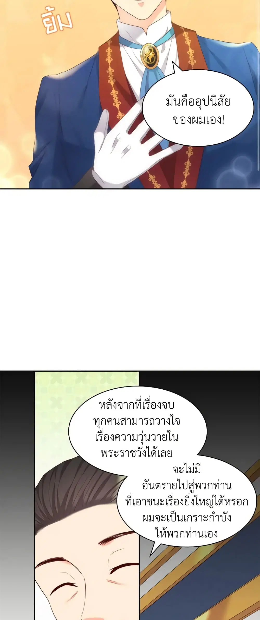 หน้า 21 จาก 47