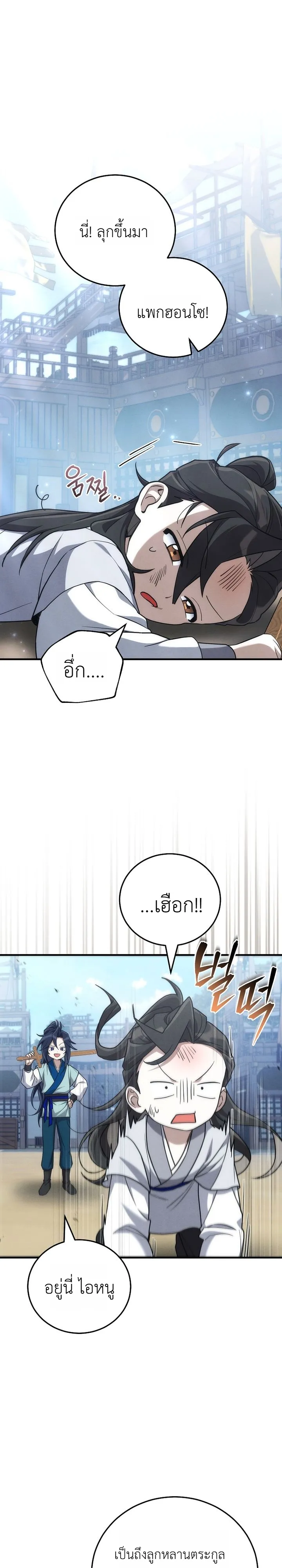 หน้า 34 จาก 36