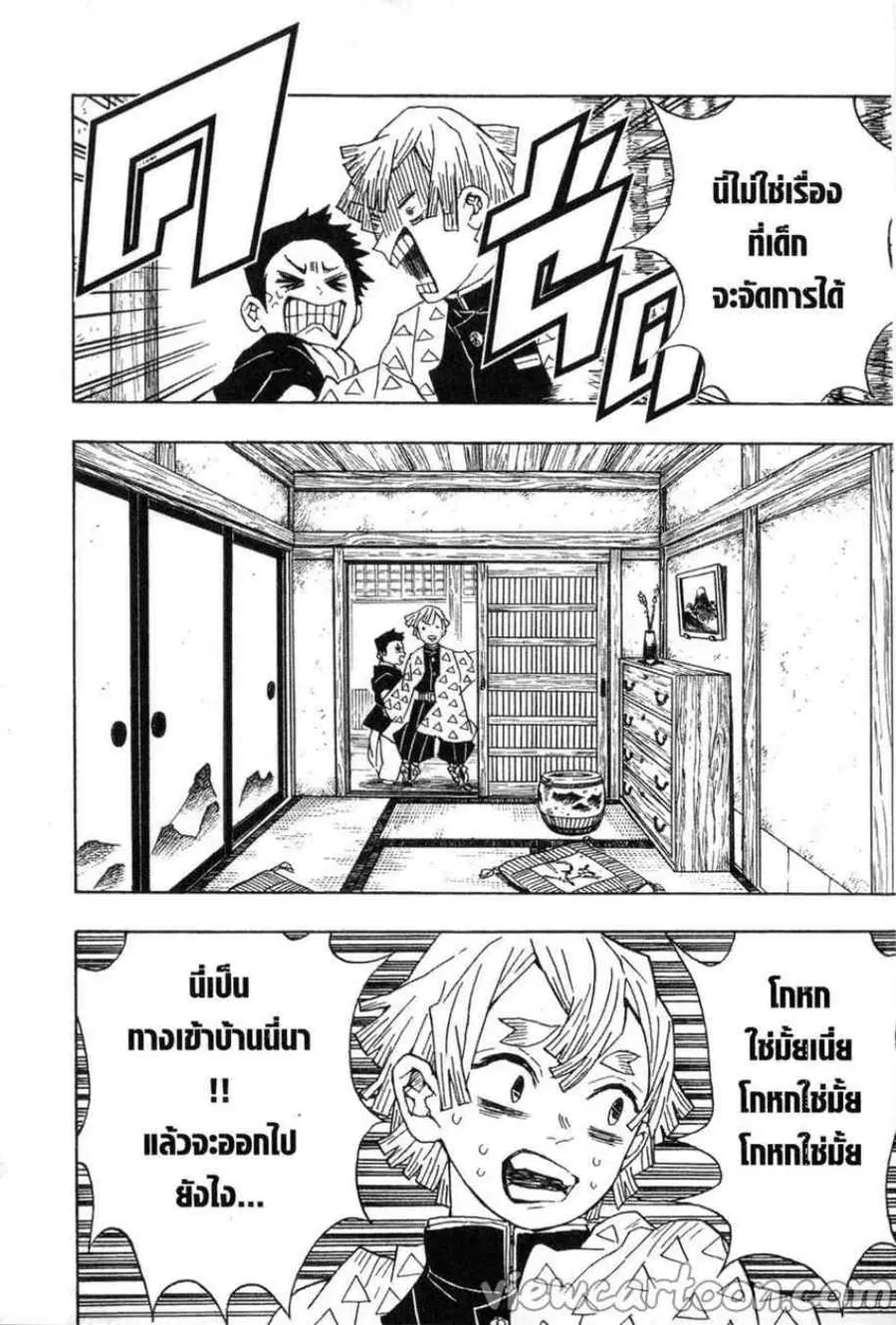 หน้า 12 จาก 20