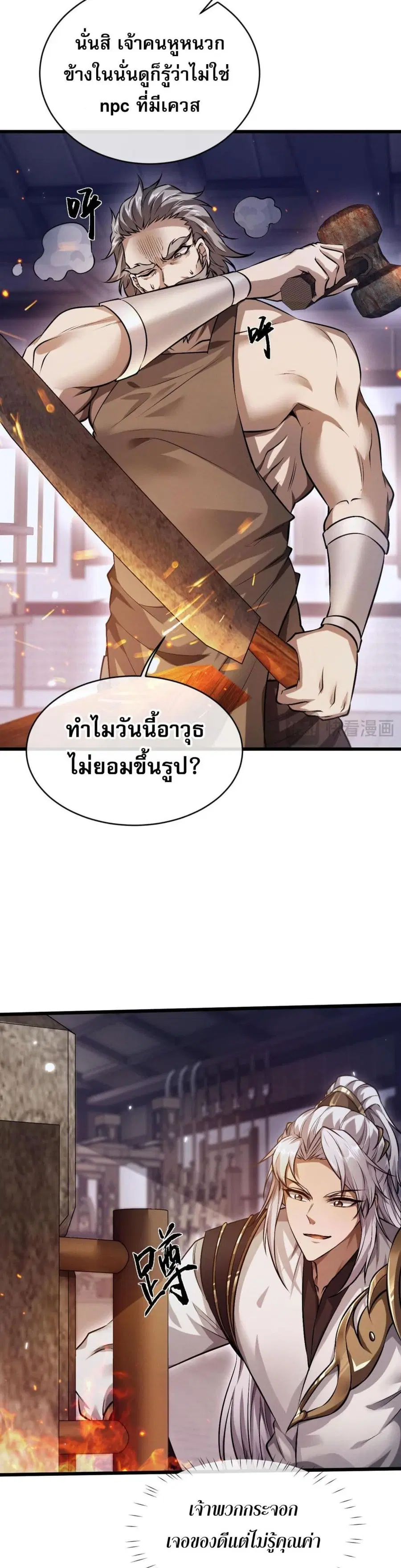 หน้า 7 จาก 61